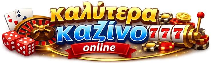 Καζίνο Εξωτερικού Η Νέα Τάση Στα Τυχερά Παιχνίδια Καζίνο Εξωτερικού Η Νέα Τάση Στα Τυχερά Παιχνίδια